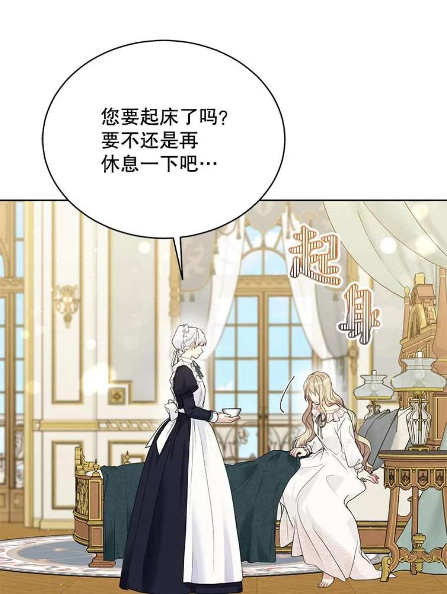 绿荫之冠60.我会担心你