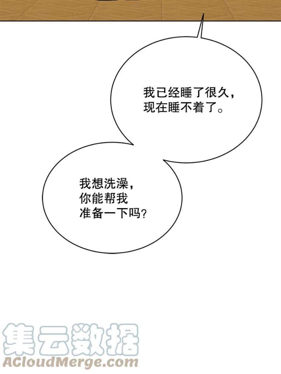 绿荫之冠60.我会担心你