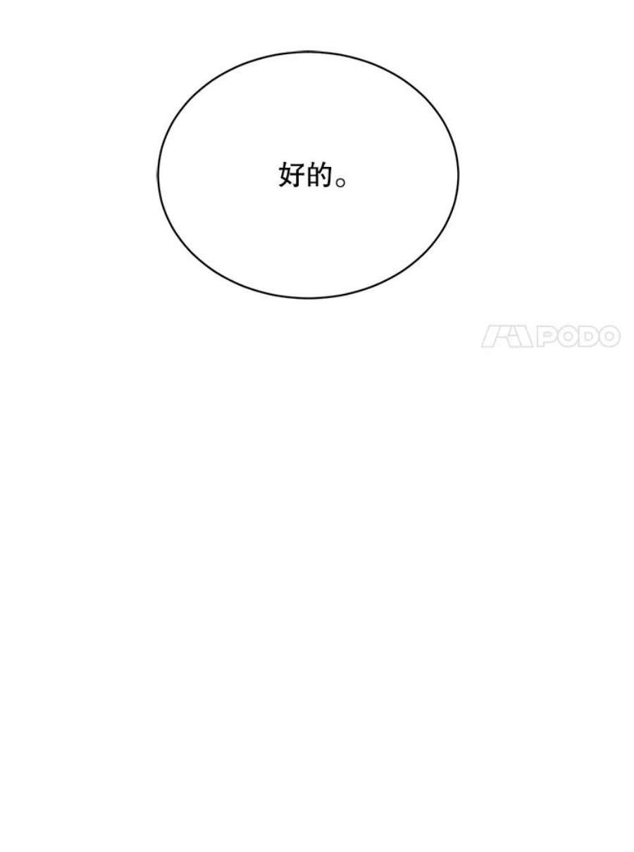 绿荫之冠60.我会担心你