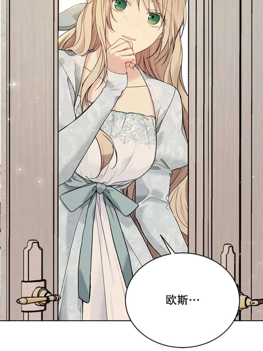 绿荫之冠60.我会担心你