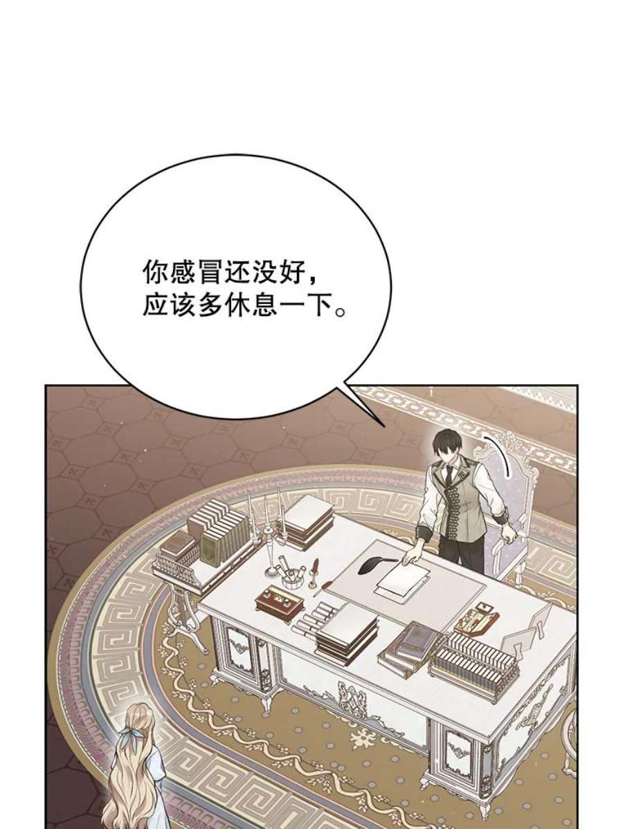 绿荫之冠60.我会担心你