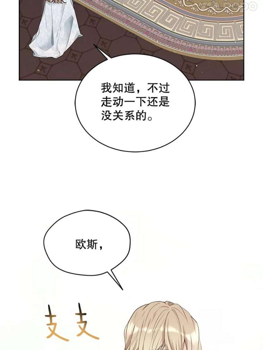 绿荫之冠60.我会担心你