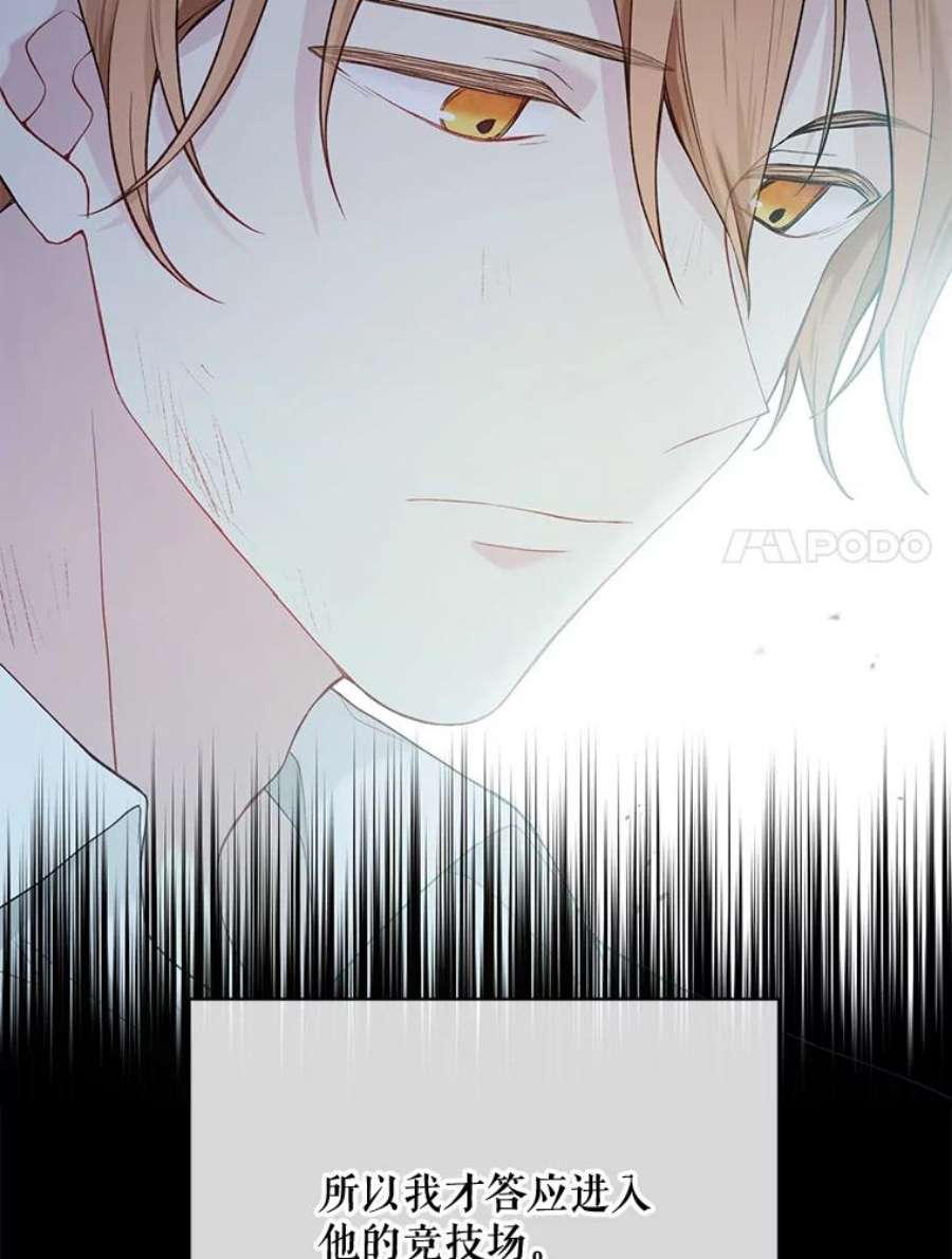 绿荫之冠60.我会担心你