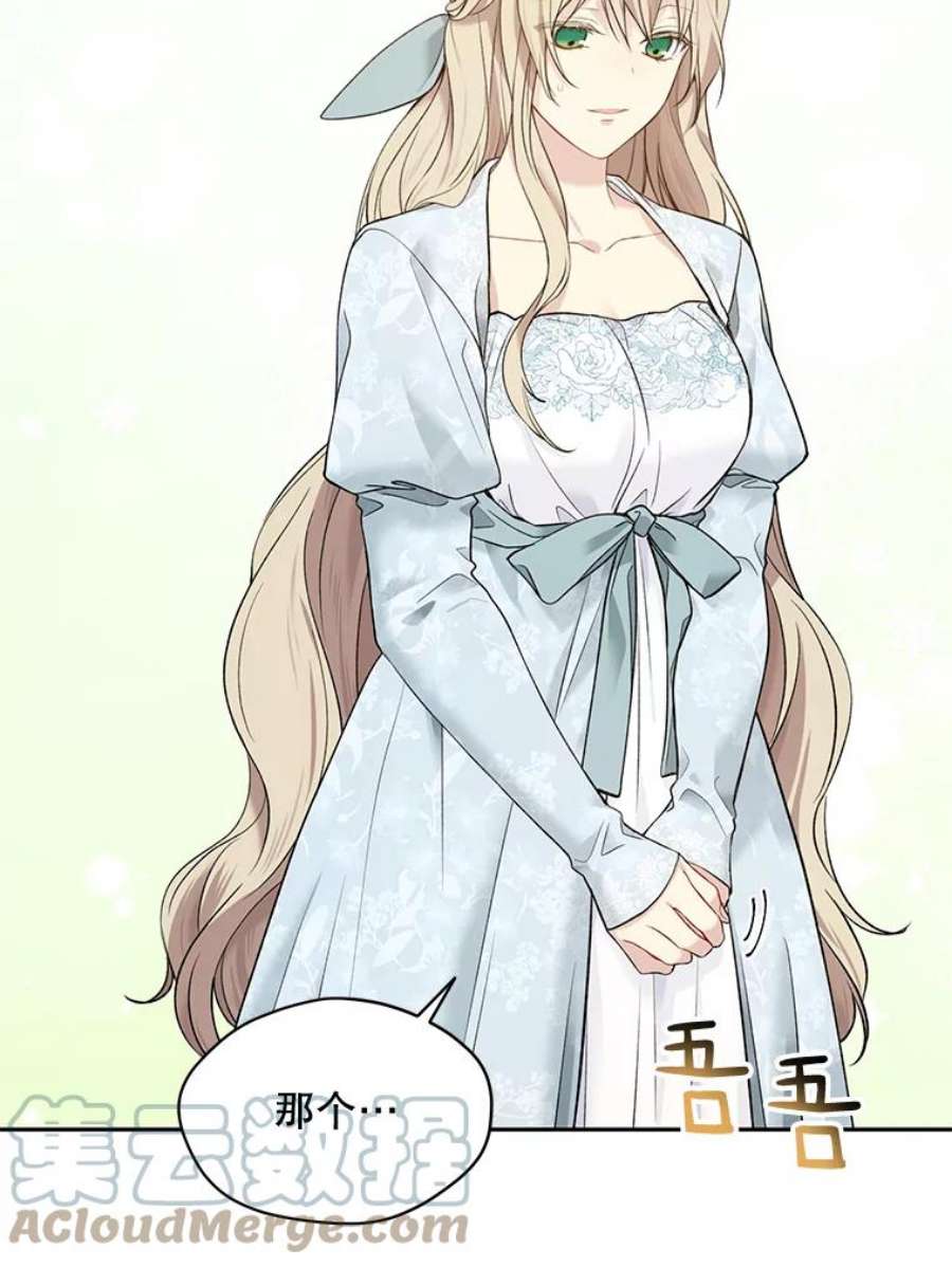 绿荫之冠60.我会担心你