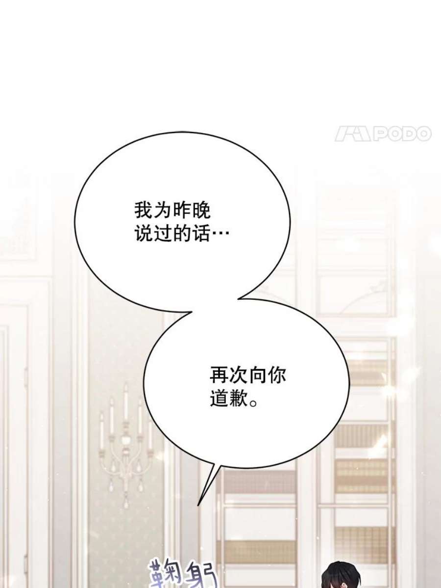 绿荫之冠60.我会担心你