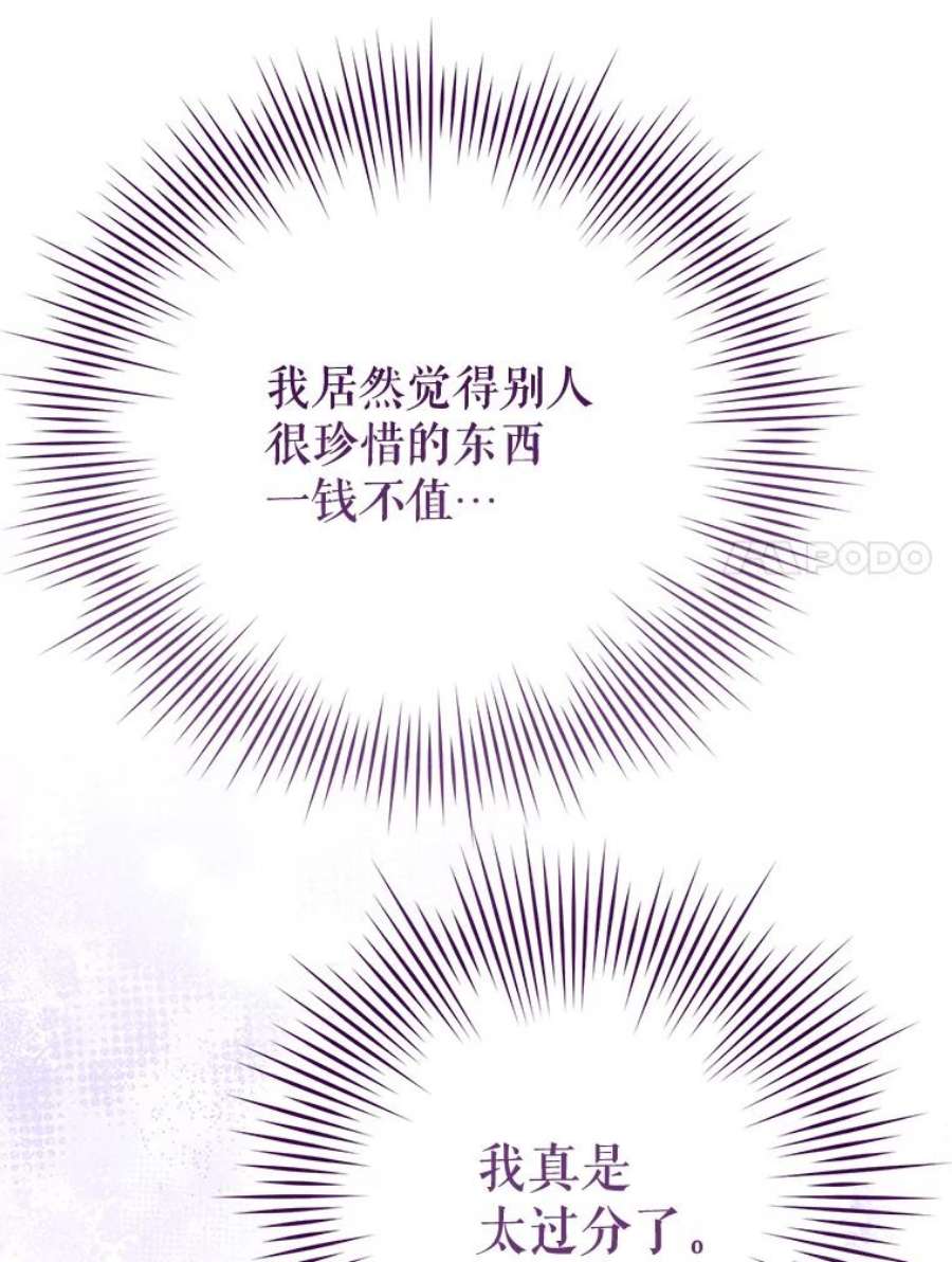 绿荫之冠60.我会担心你