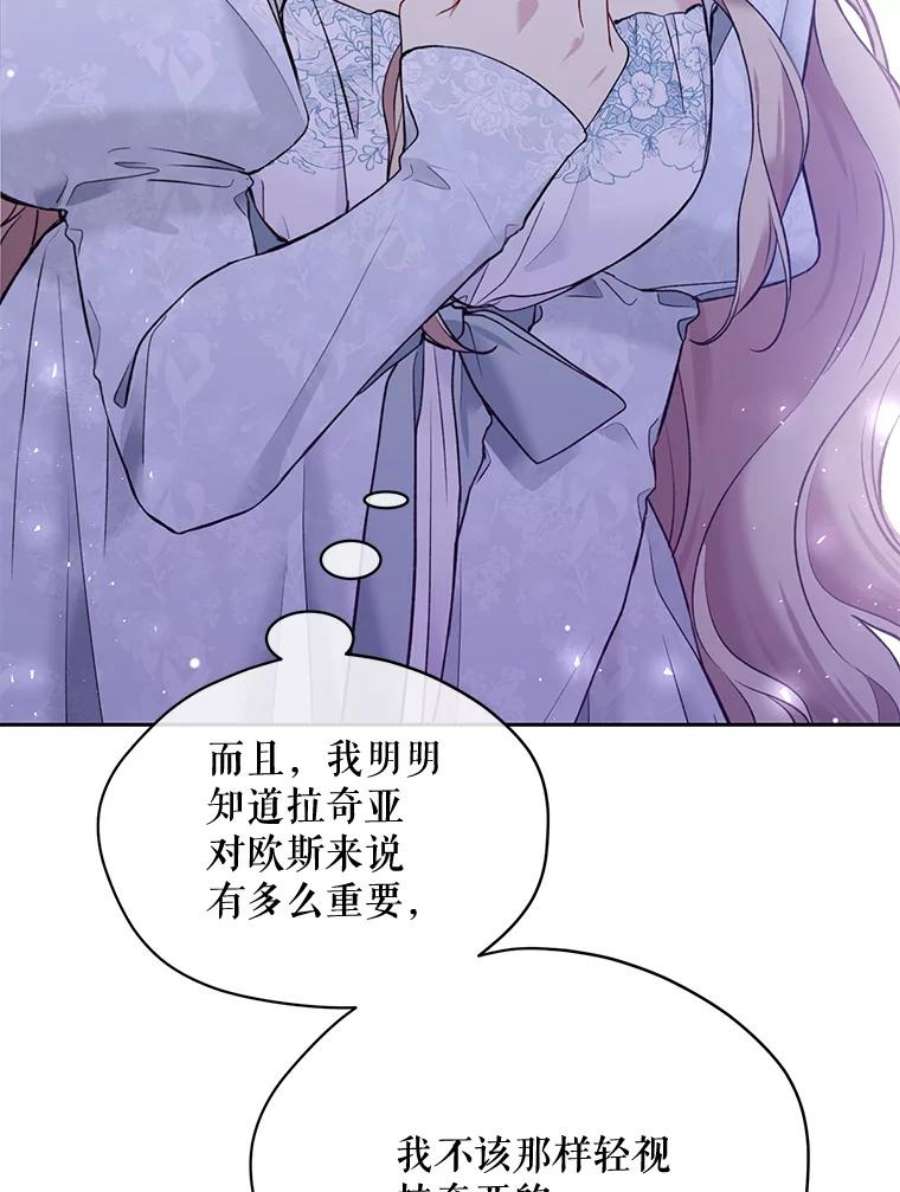 绿荫之冠60.我会担心你