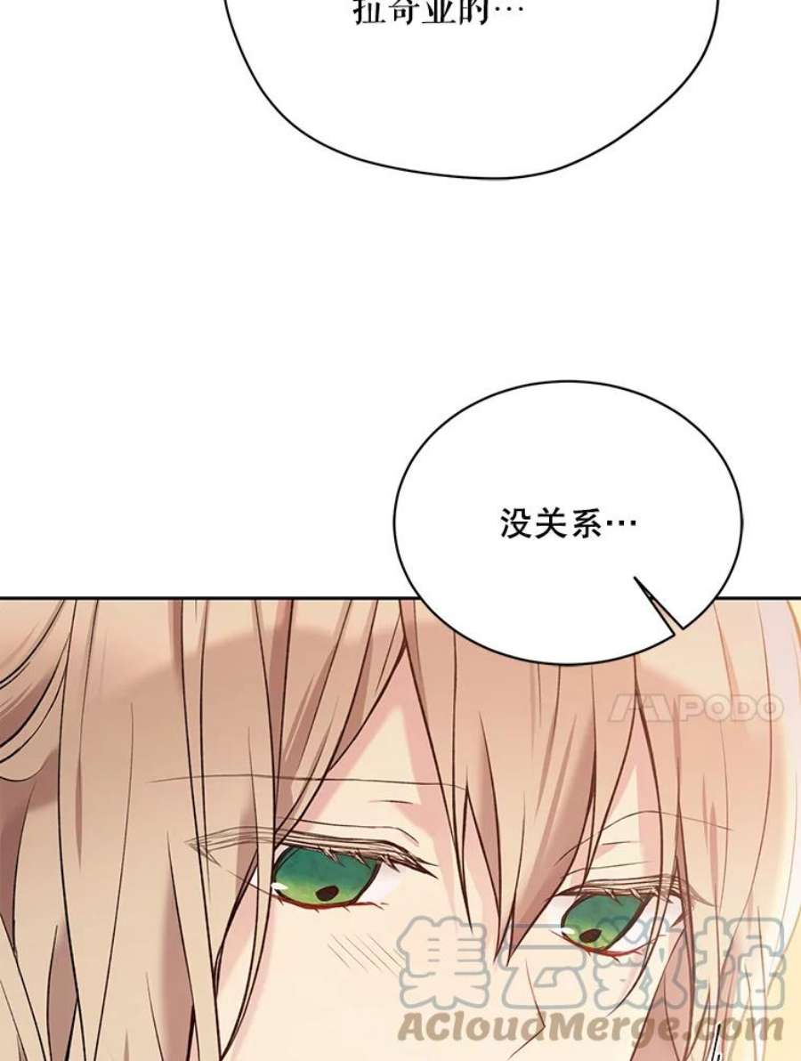 绿荫之冠60.我会担心你