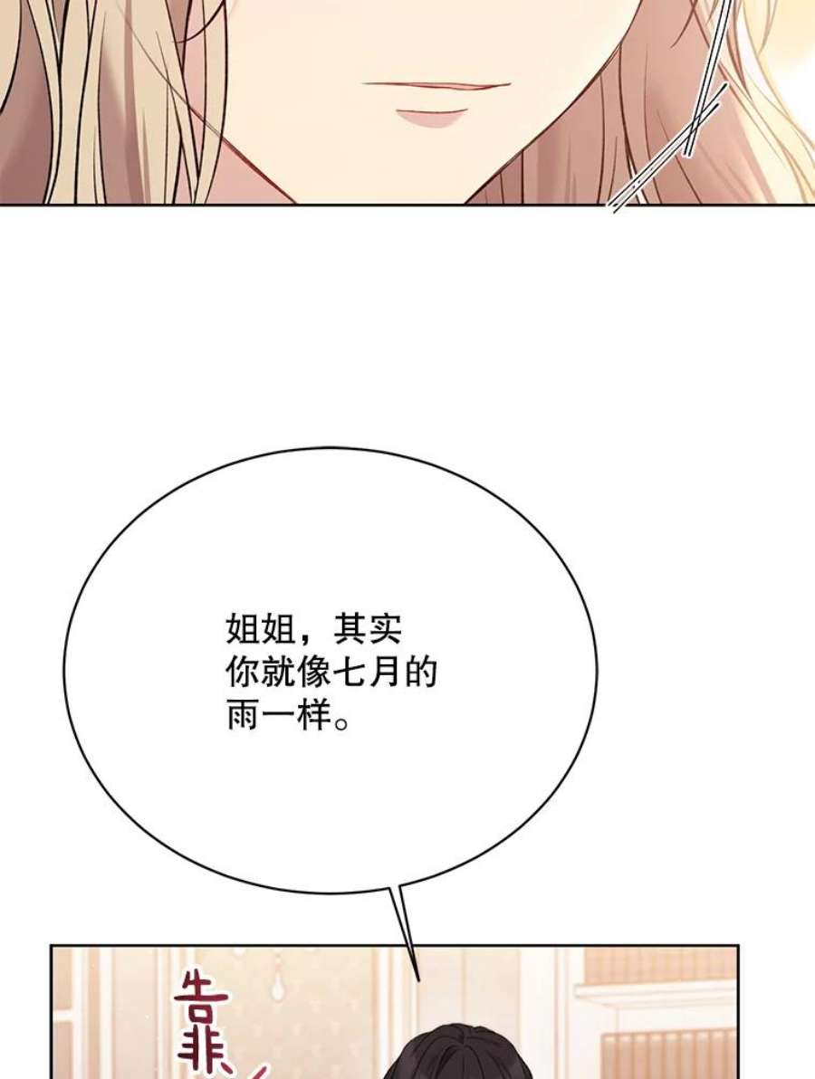 绿荫之冠60.我会担心你