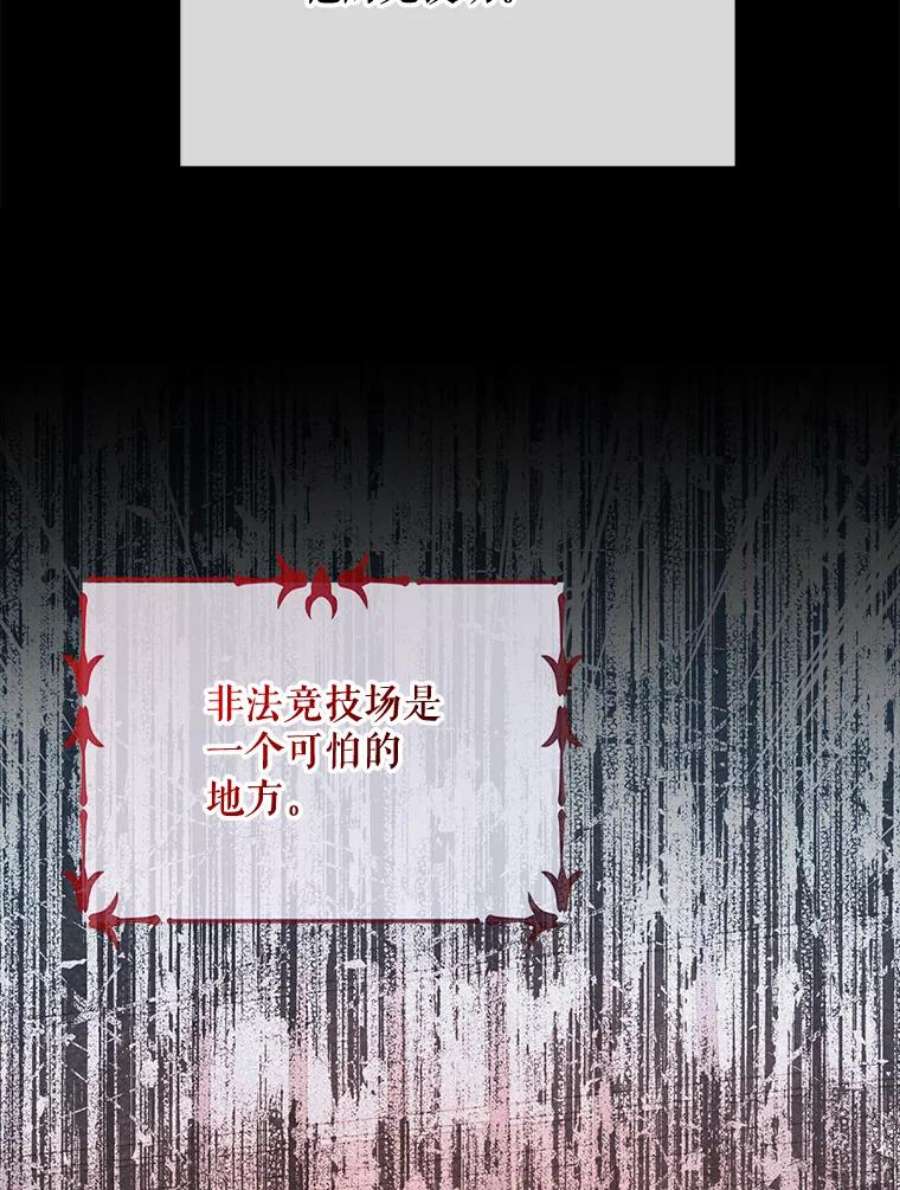 绿荫之冠60.我会担心你