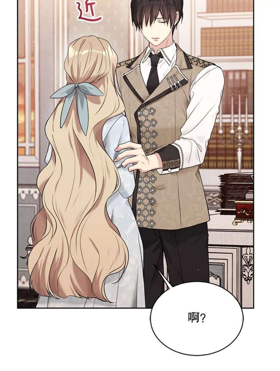 绿荫之冠60.我会担心你