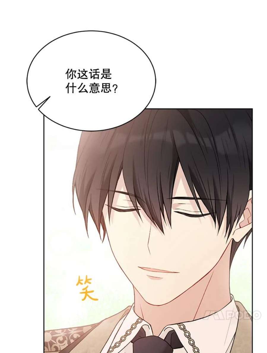 绿荫之冠60.我会担心你