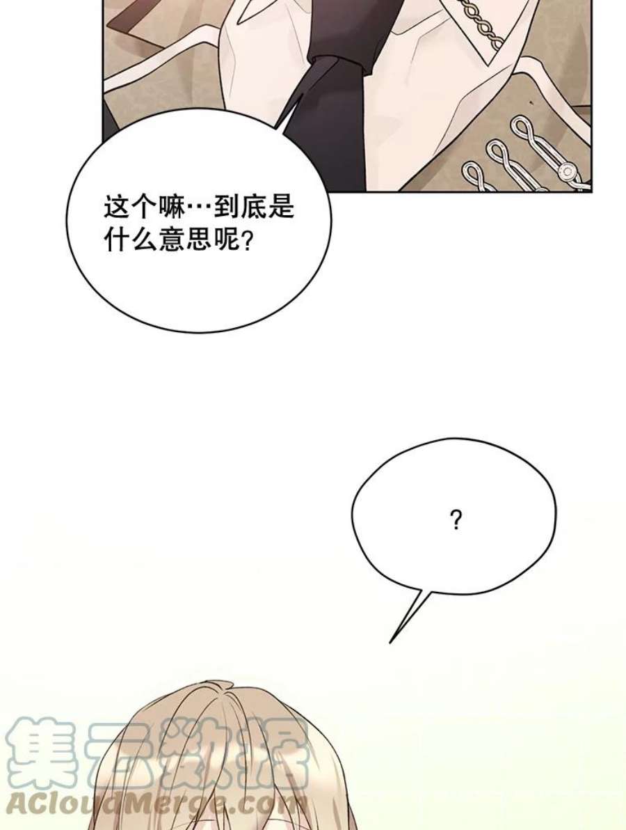 绿荫之冠60.我会担心你