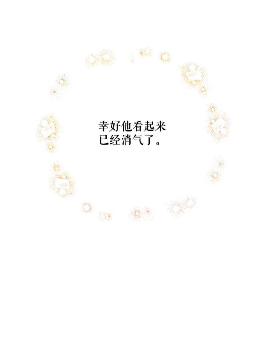 绿荫之冠60.我会担心你