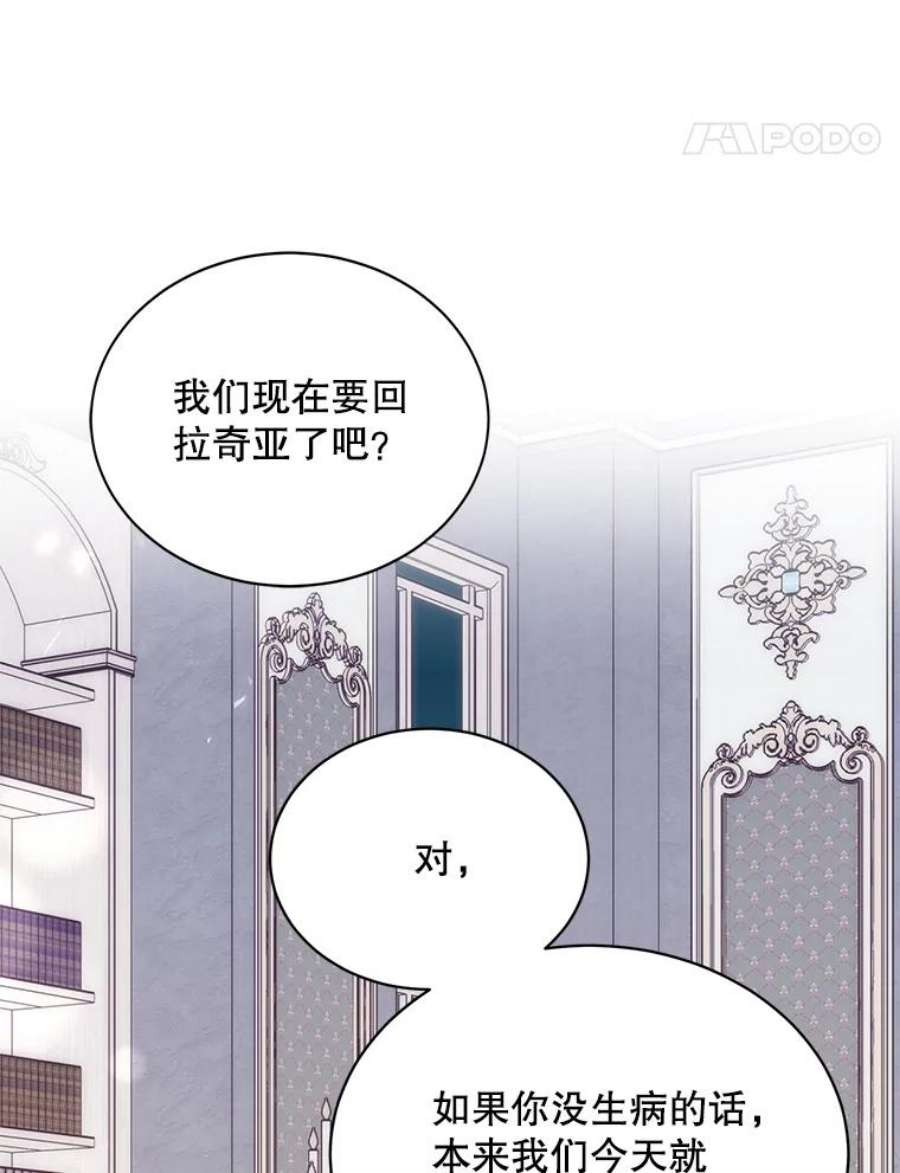 绿荫之冠60.我会担心你