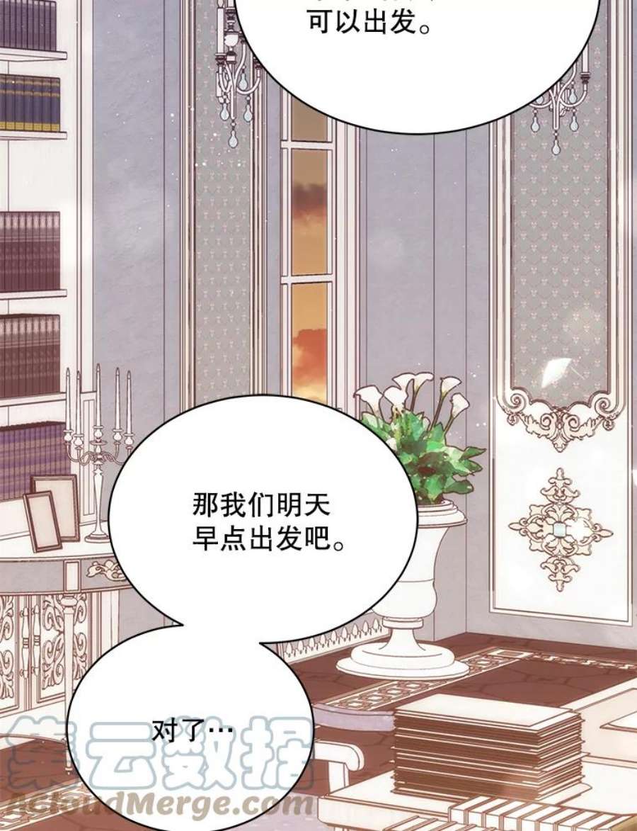 绿荫之冠60.我会担心你