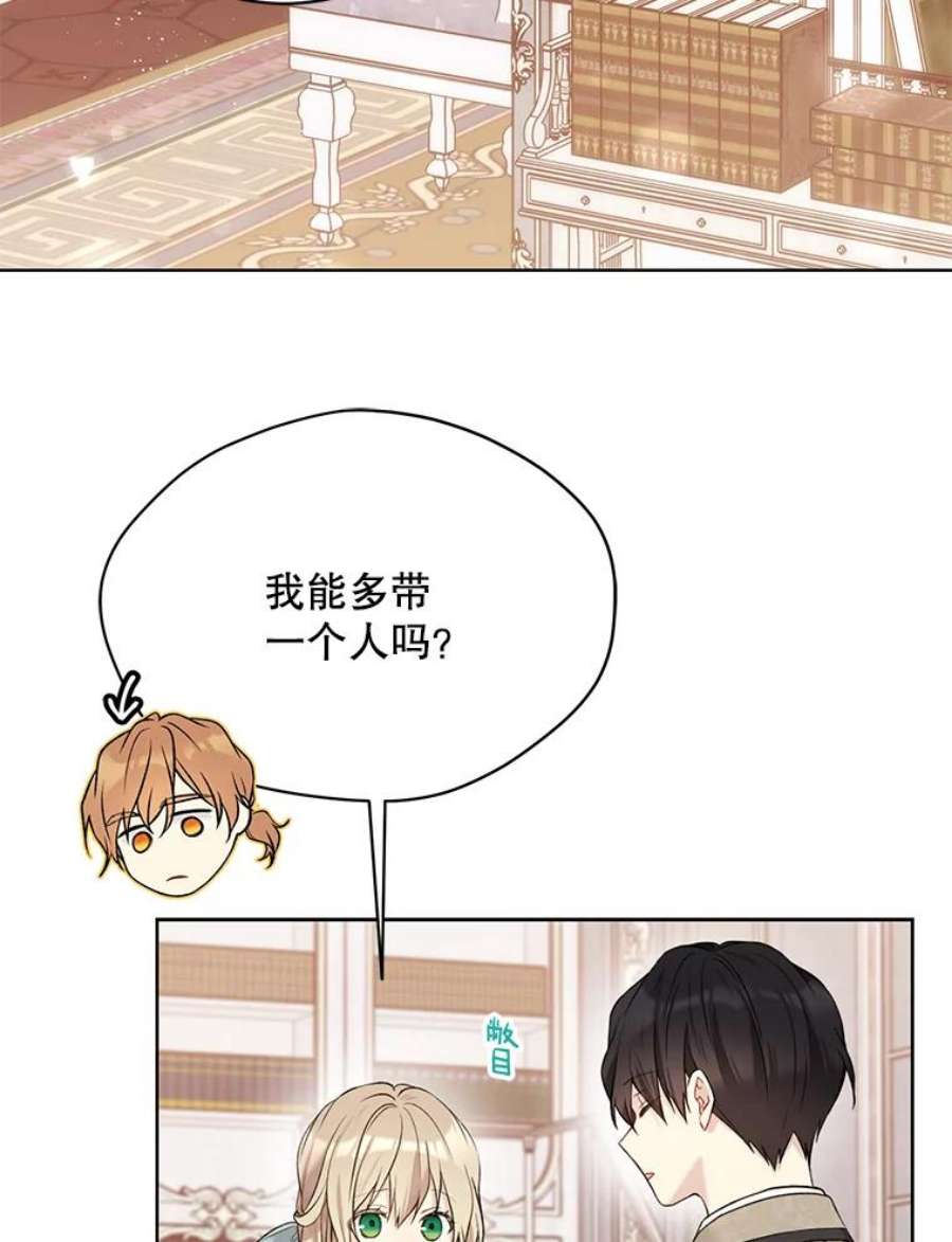 绿荫之冠60.我会担心你