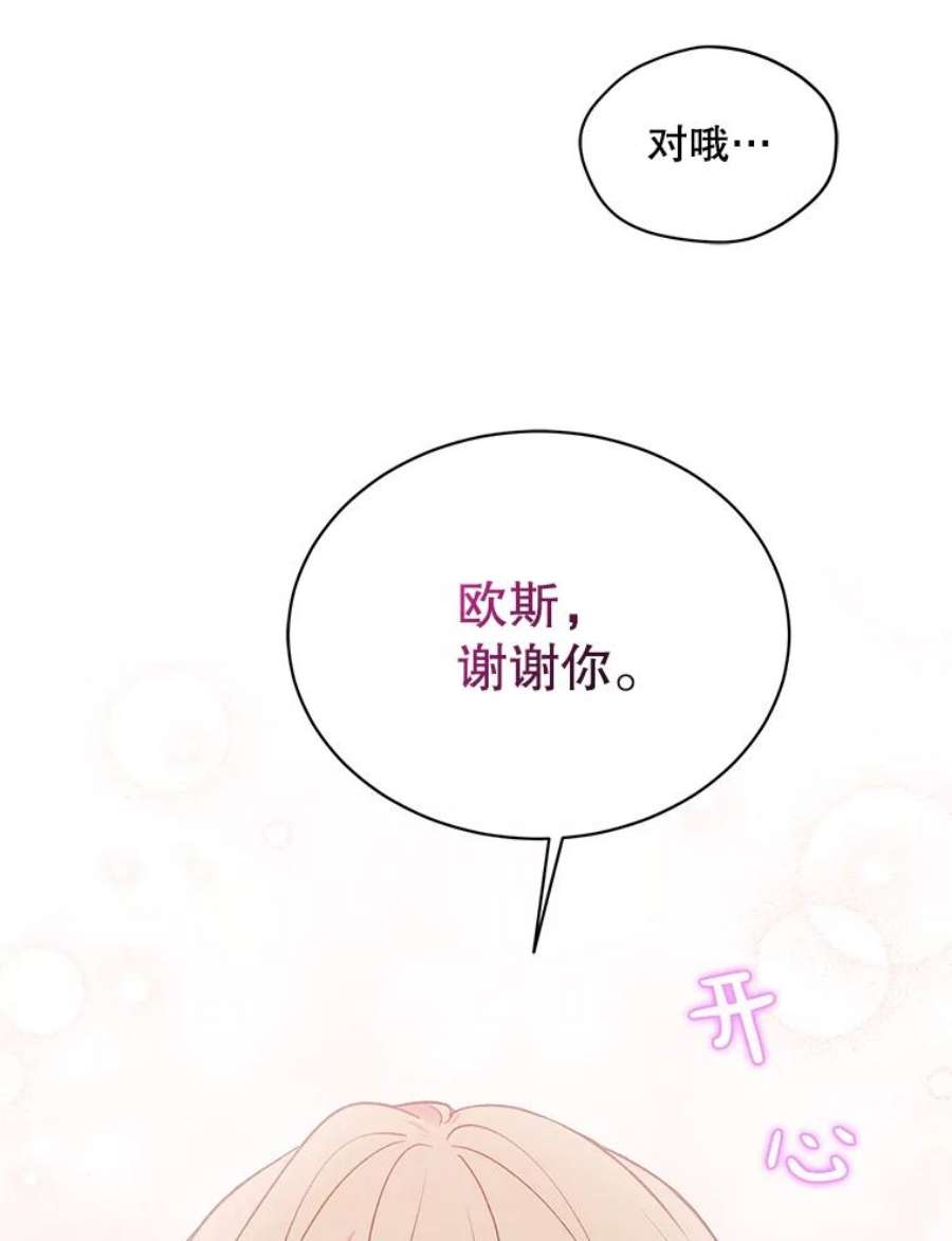 绿荫之冠60.我会担心你