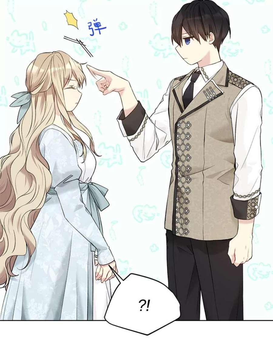 绿荫之冠60.我会担心你