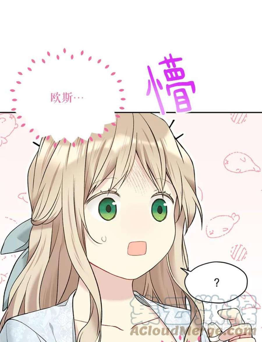 绿荫之冠60.我会担心你