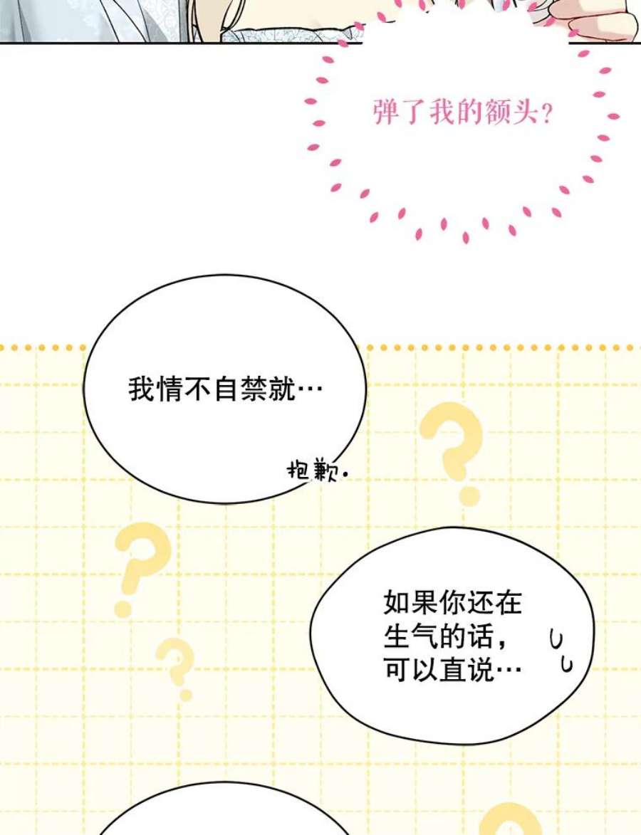 绿荫之冠60.我会担心你