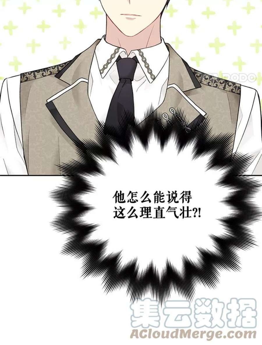 绿荫之冠60.我会担心你