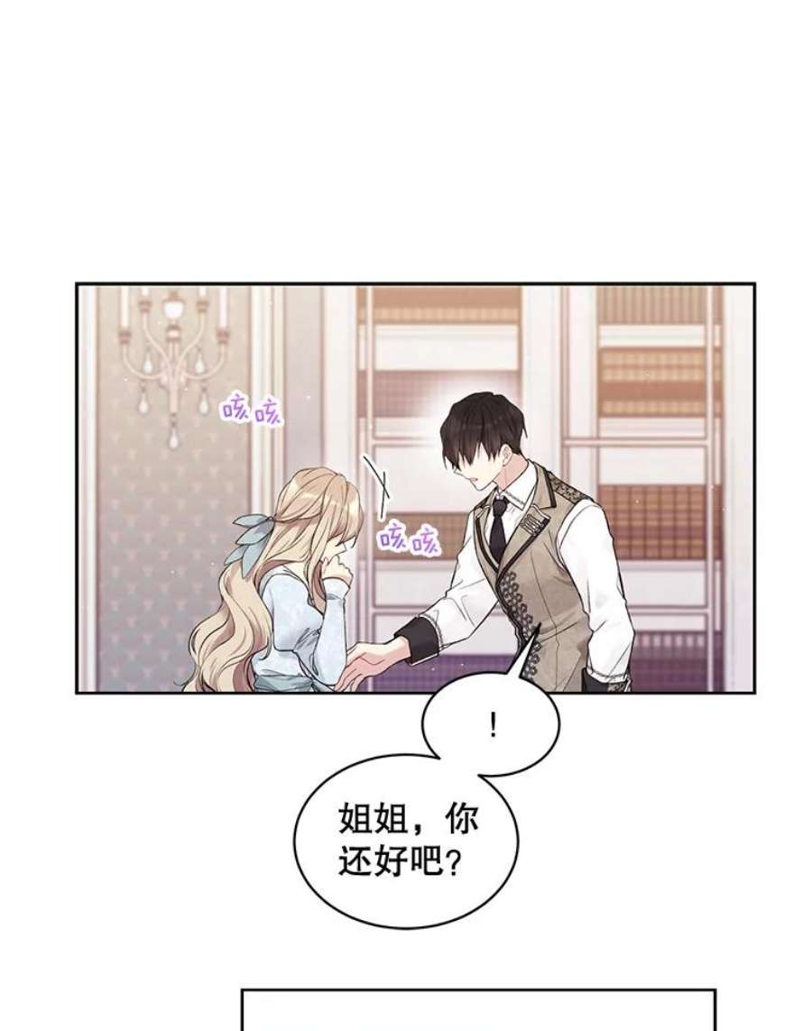 绿荫之冠60.我会担心你