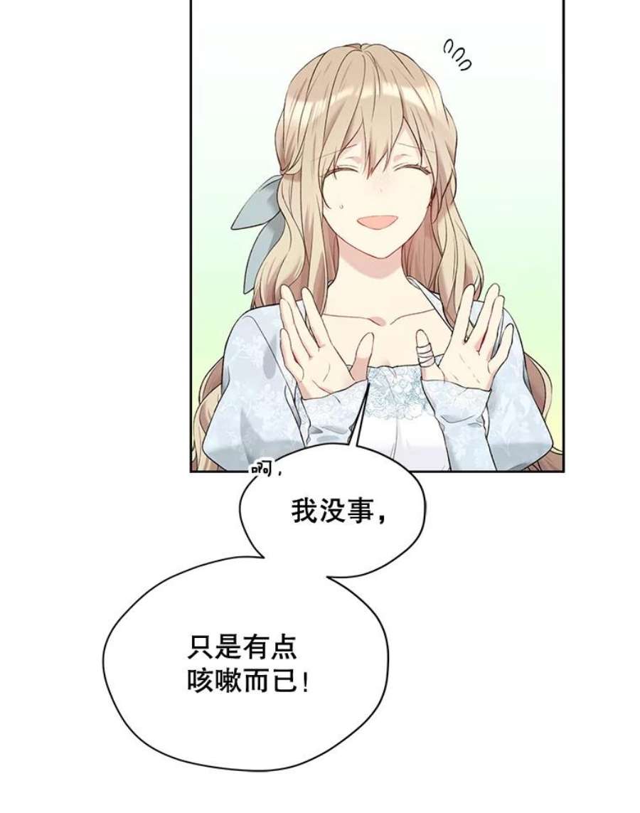 绿荫之冠60.我会担心你