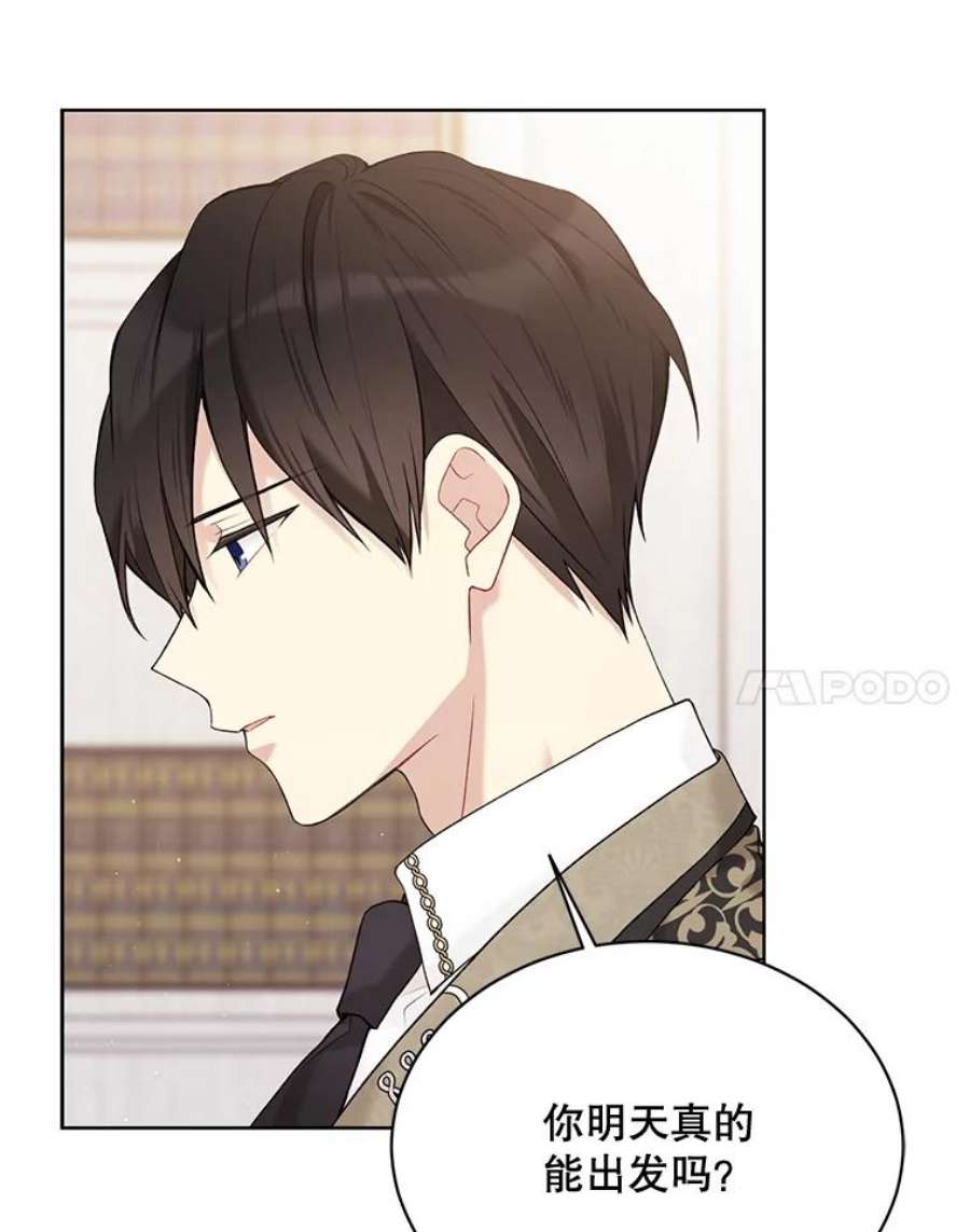 绿荫之冠60.我会担心你