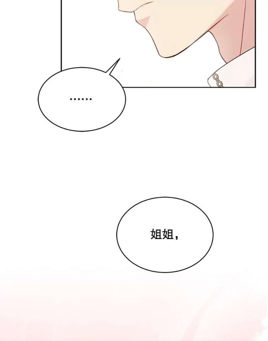 绿荫之冠60.我会担心你