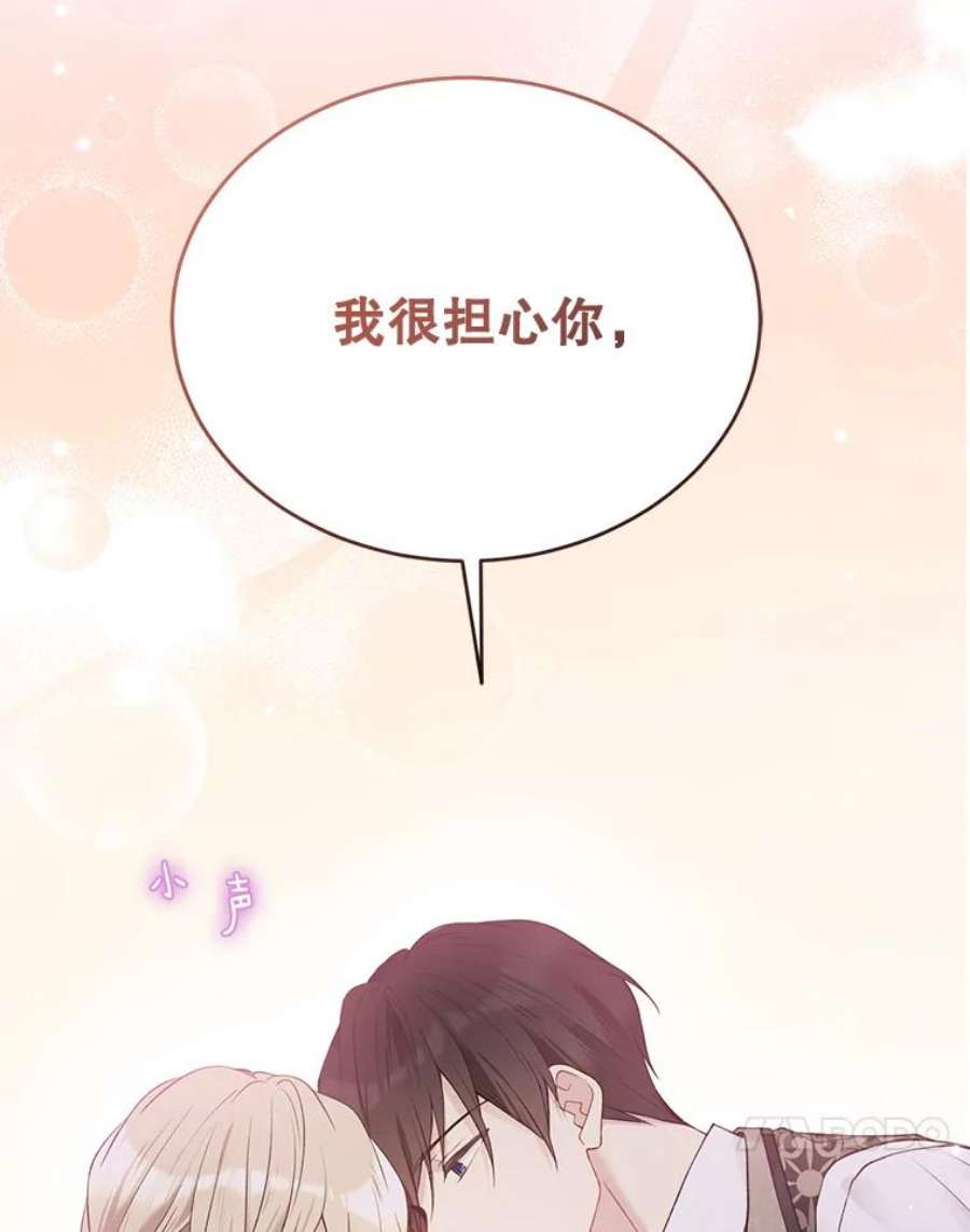 绿荫之冠60.我会担心你