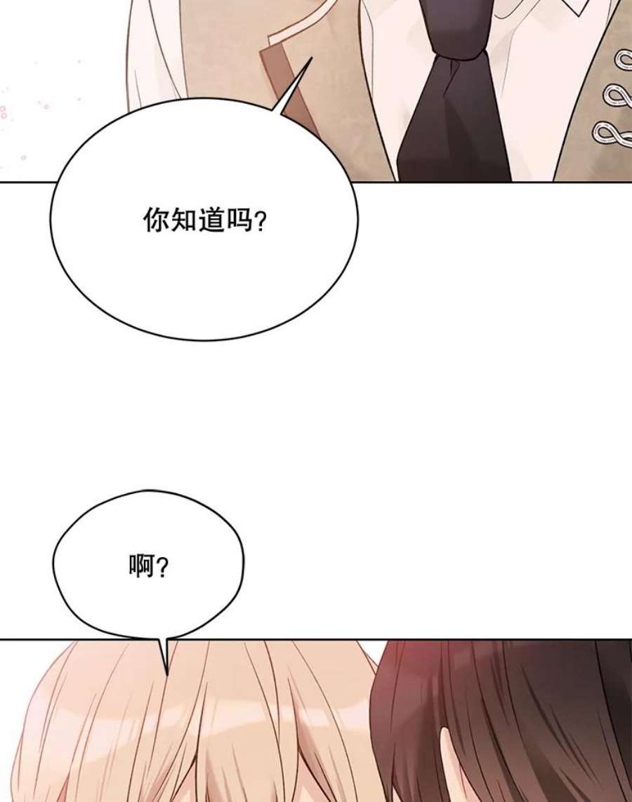 绿荫之冠60.我会担心你