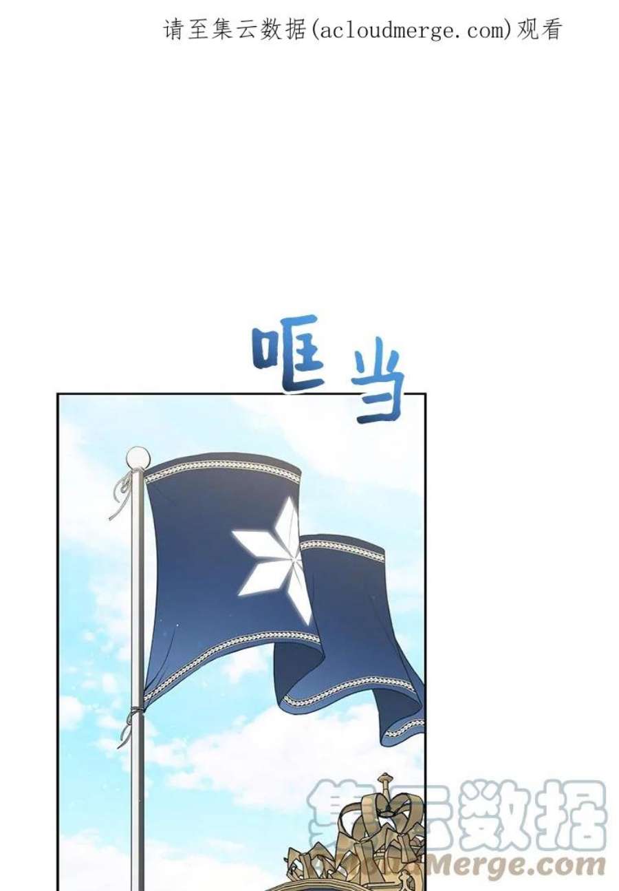 绿荫之冠61.都是我的