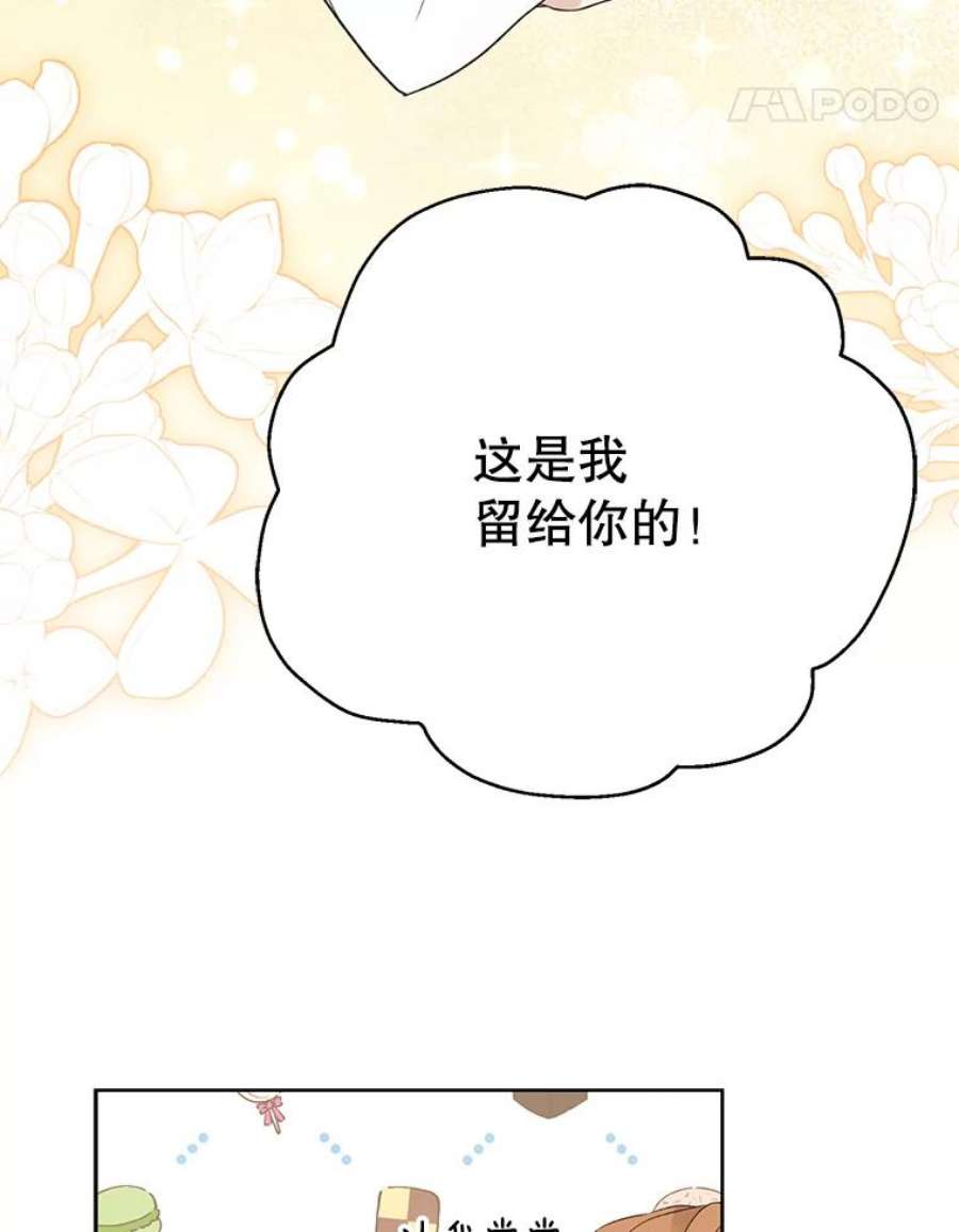 绿荫之冠61.都是我的