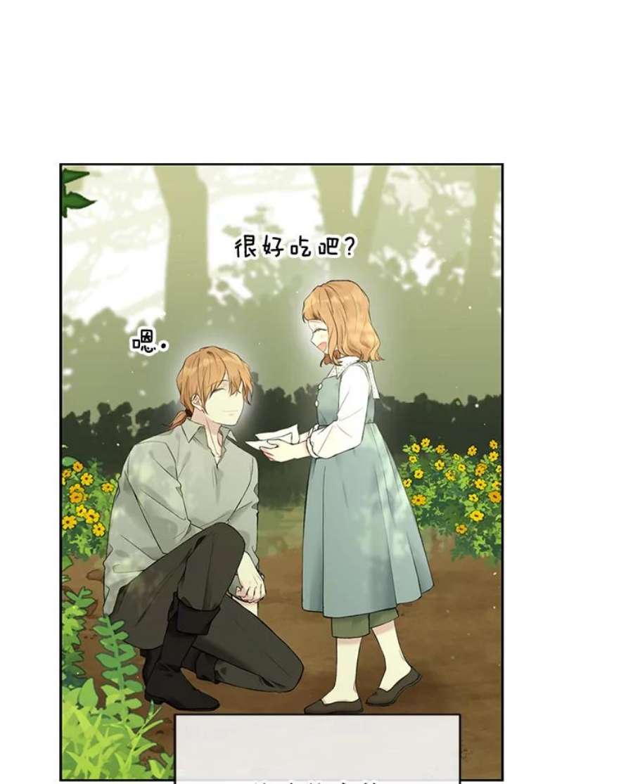 绿荫之冠61.都是我的