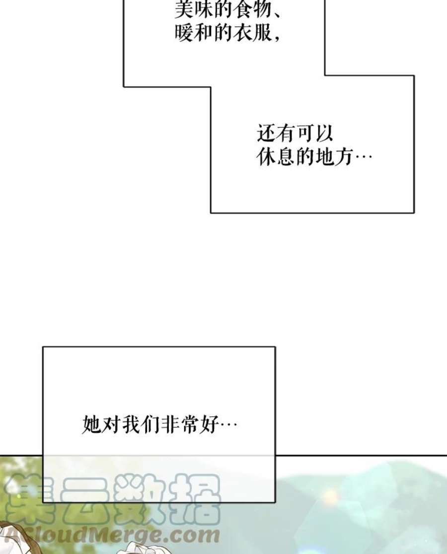 绿荫之冠61.都是我的