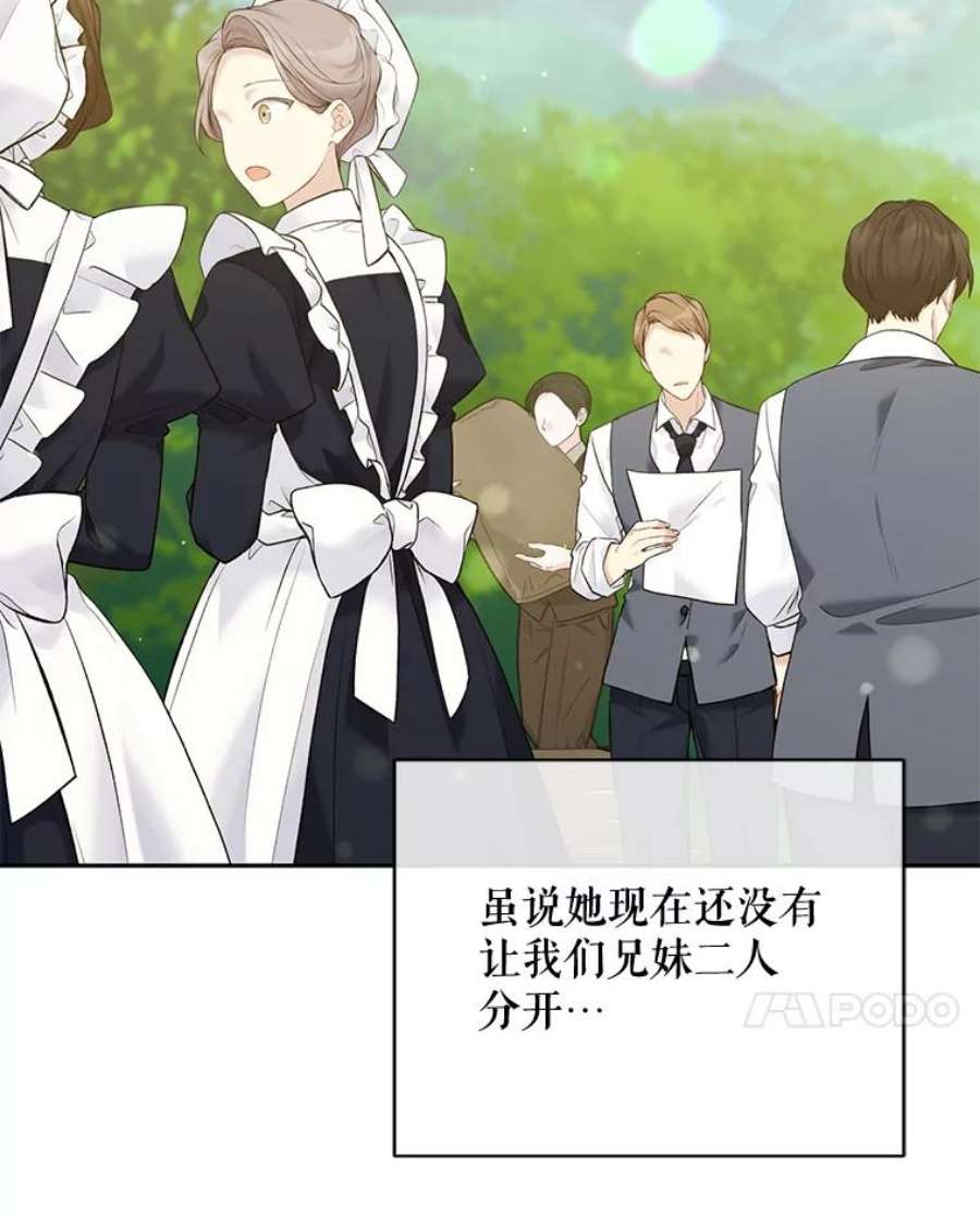 绿荫之冠61.都是我的