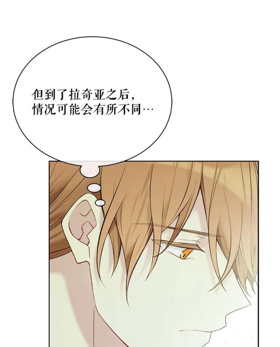 绿荫之冠61.都是我的