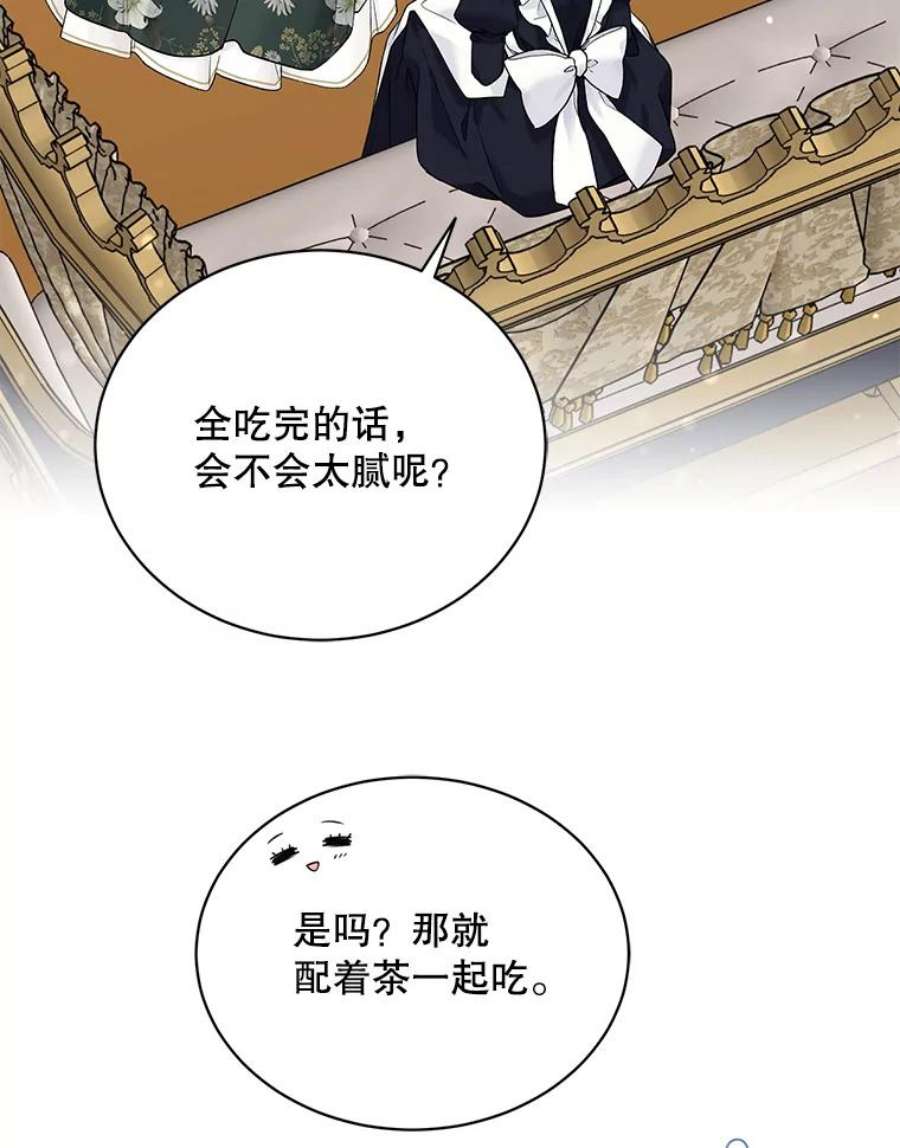 绿荫之冠61.都是我的