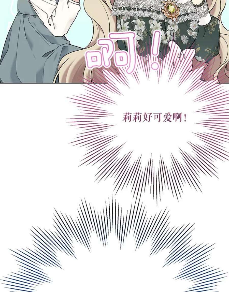 绿荫之冠61.都是我的