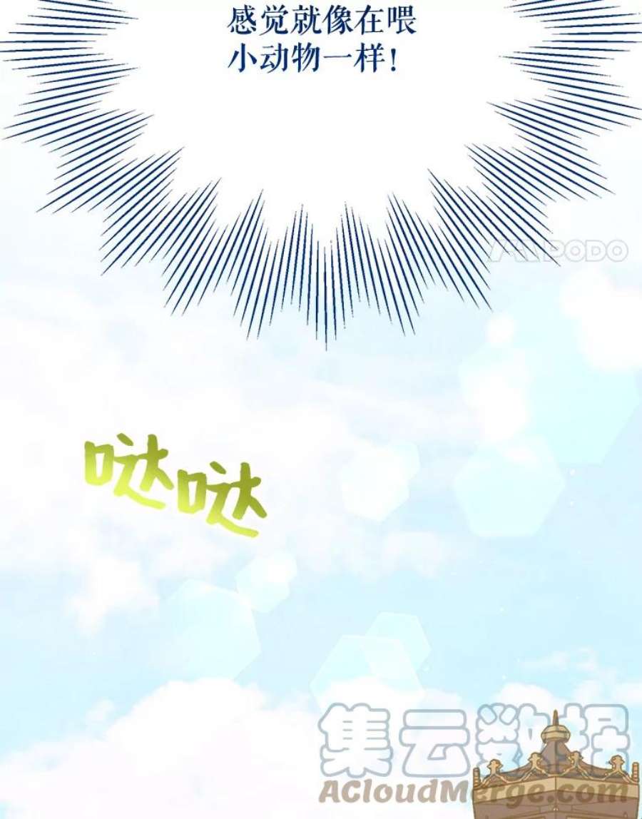 绿荫之冠61.都是我的