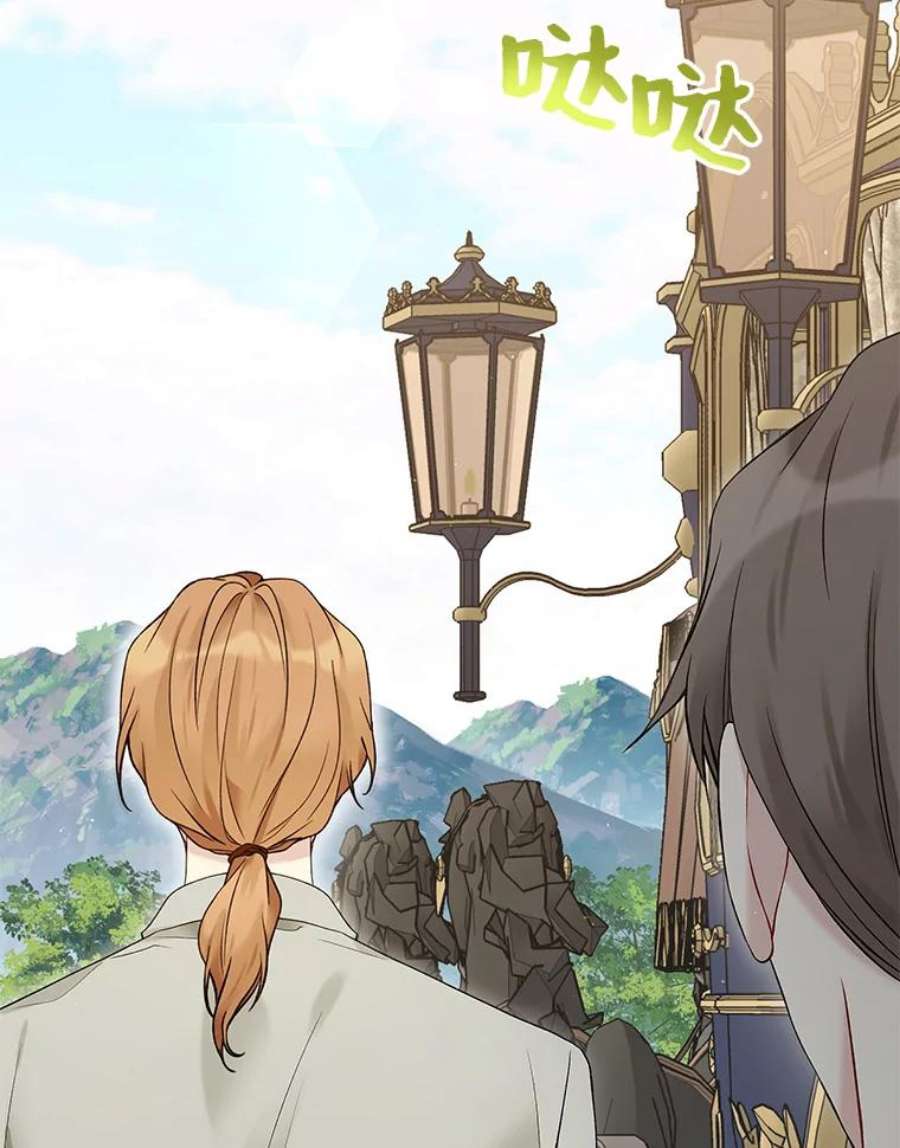 绿荫之冠61.都是我的