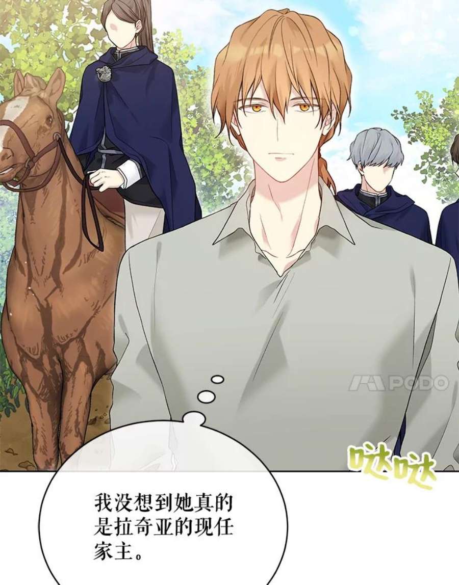 绿荫之冠61.都是我的