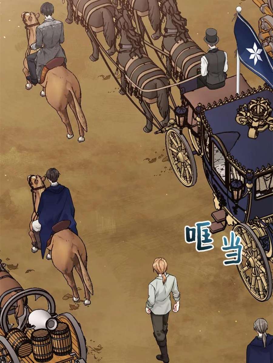 绿荫之冠61.都是我的