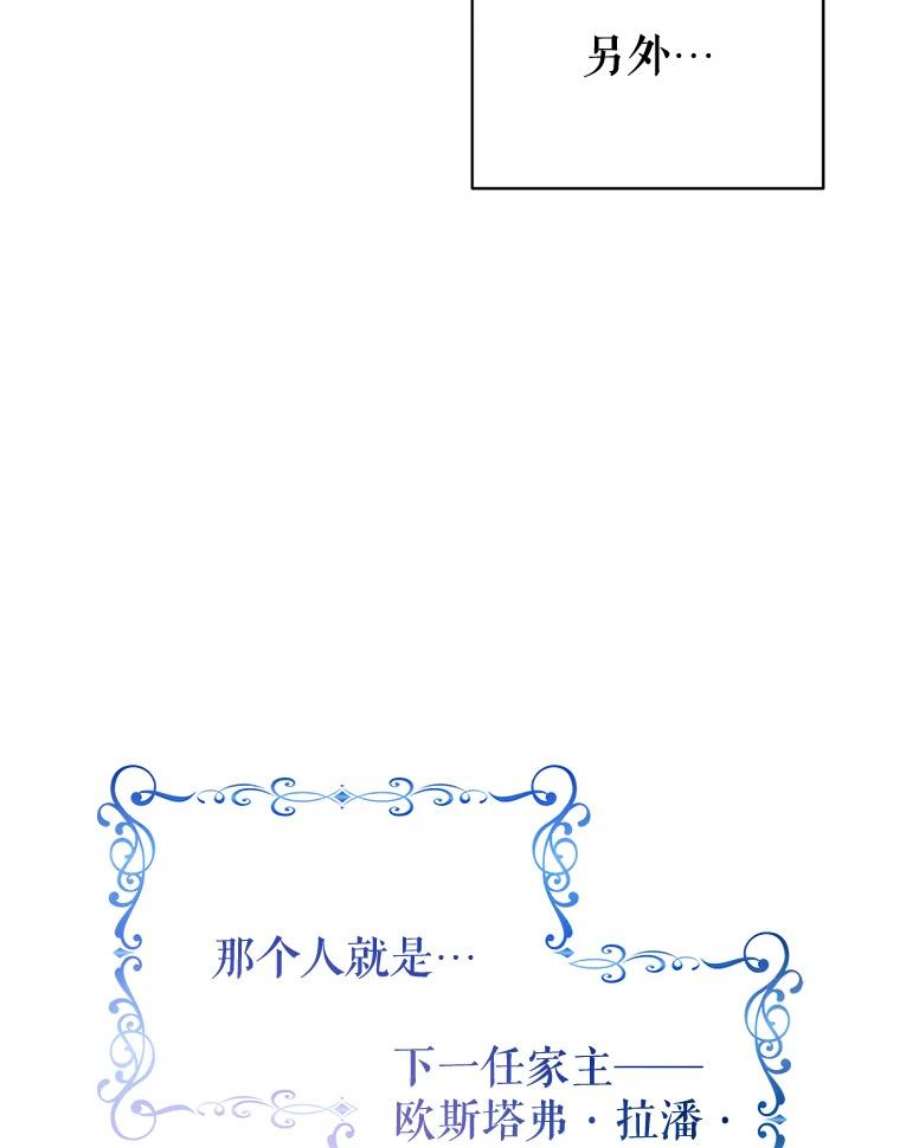绿荫之冠61.都是我的