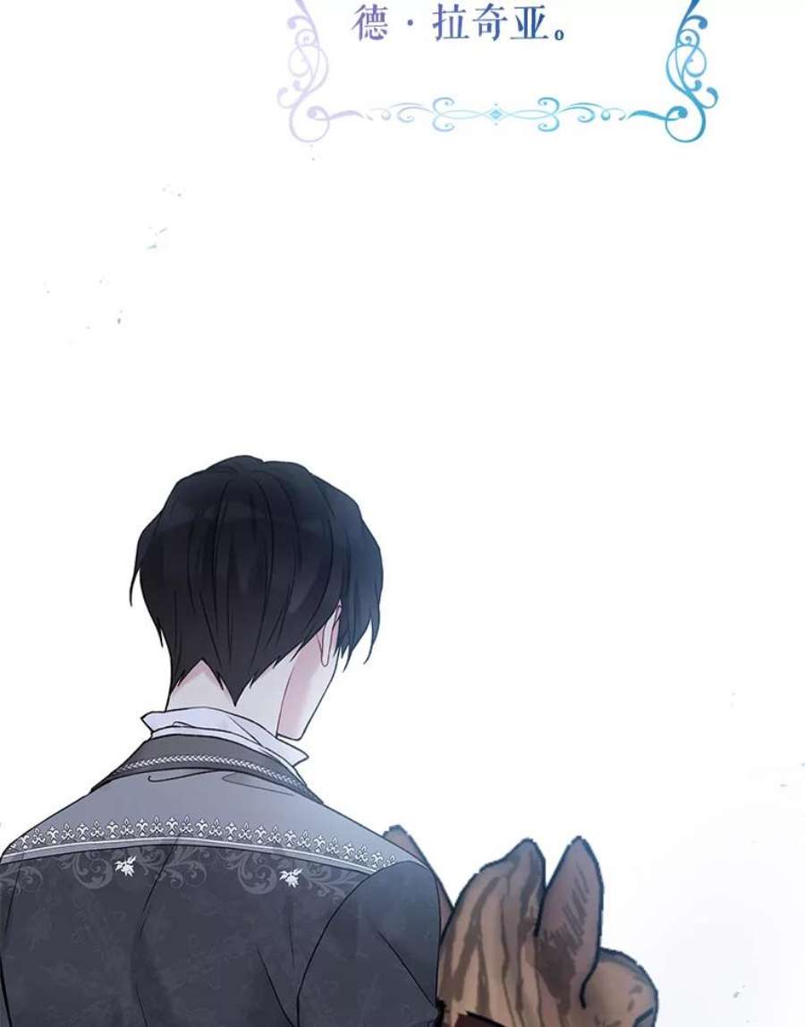 绿荫之冠61.都是我的