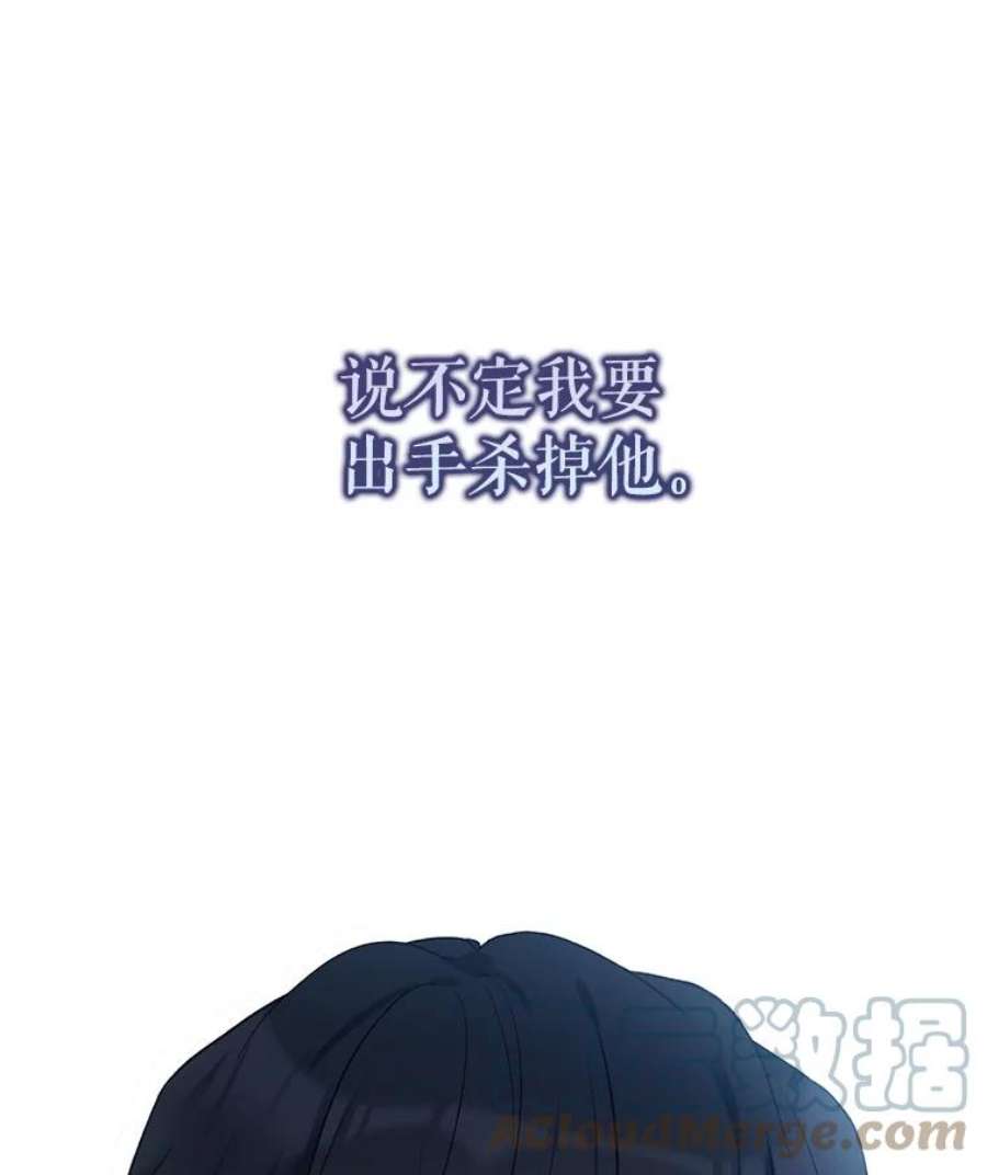 绿荫之冠61.都是我的