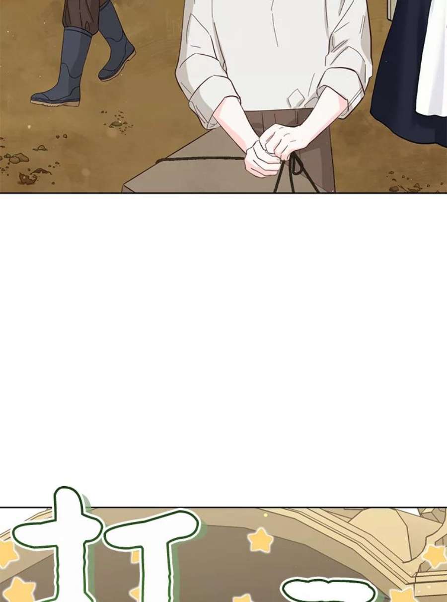 绿荫之冠61.都是我的