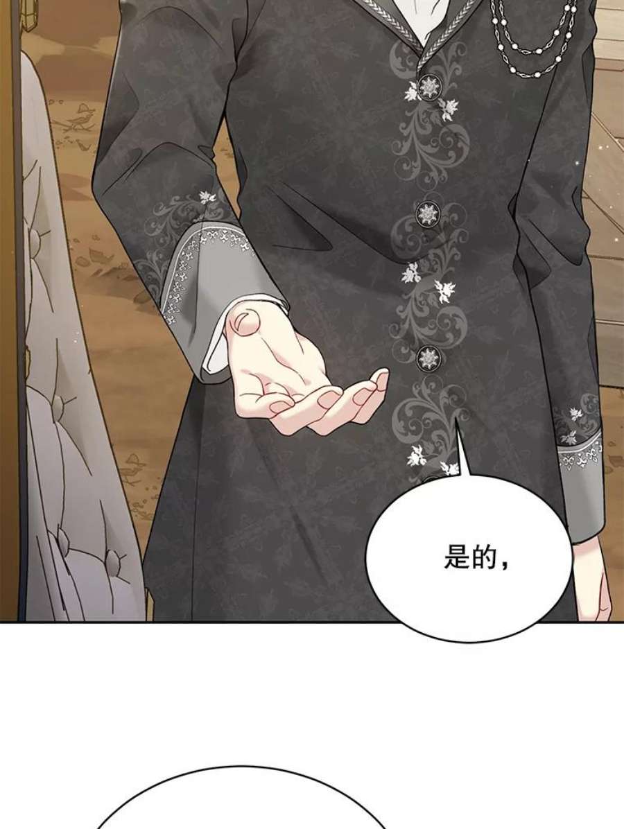 绿荫之冠61.都是我的