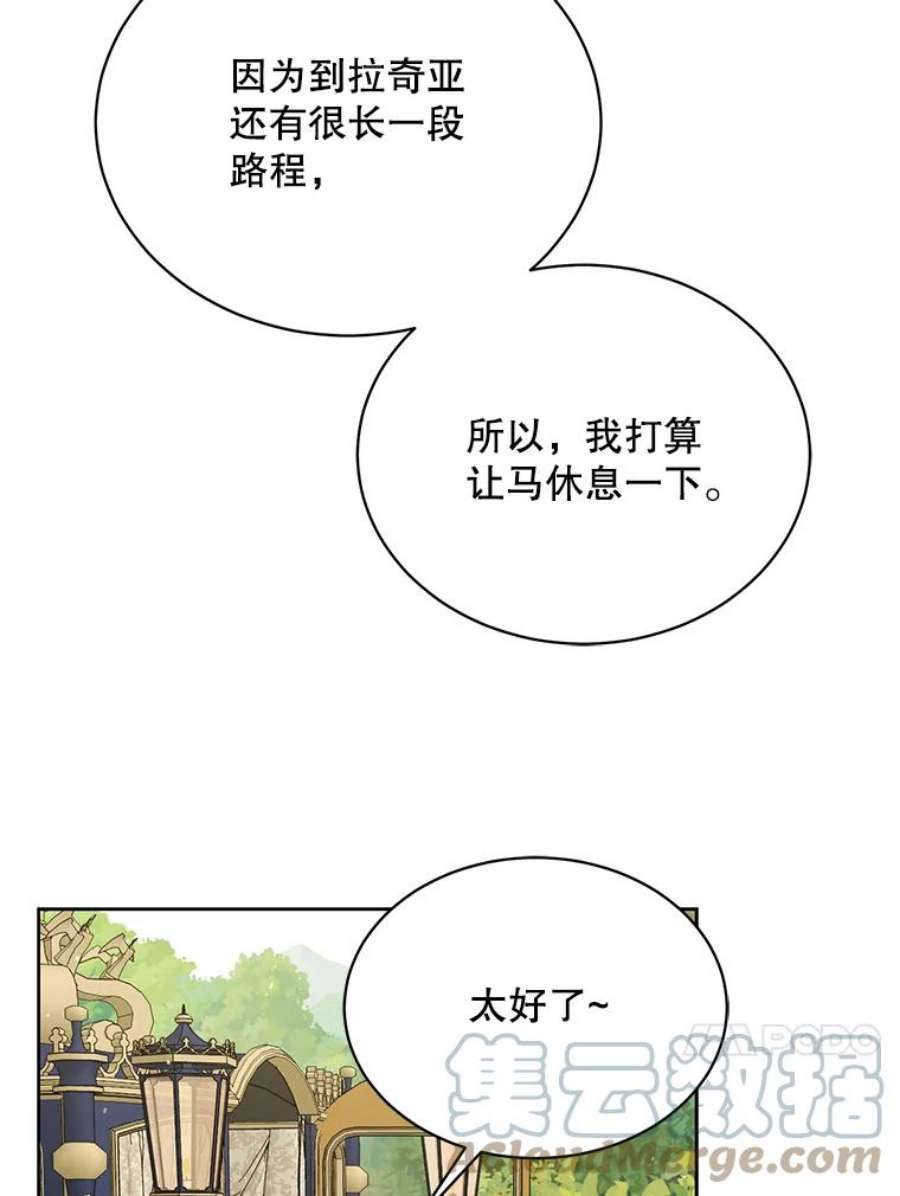 绿荫之冠61.都是我的